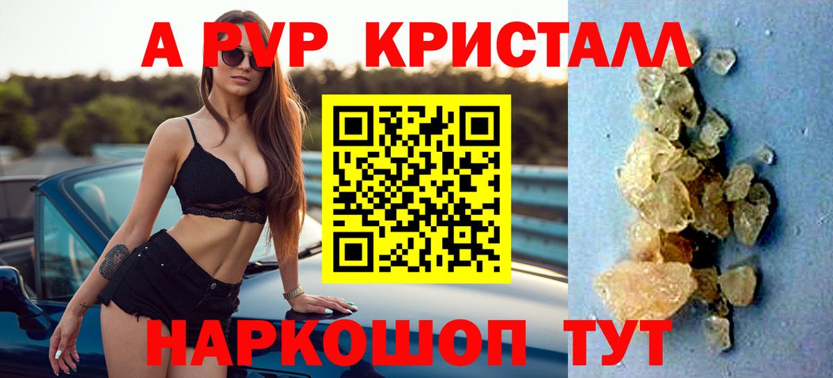 A-PVP крисы CK  A PVP СК  Назрань  А ПВП Соль  Вход с VPN 