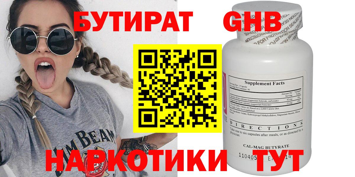 Бутират буратино  Вход с VPN  Назрань 