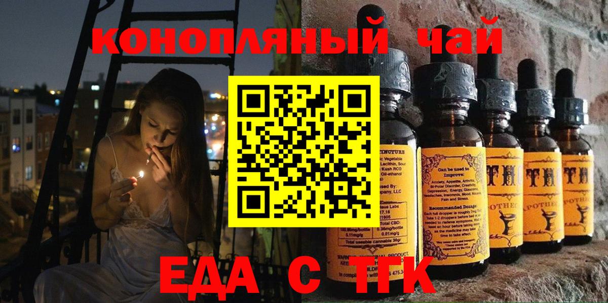 Назрань  Еда ТГК марихуана  Вход с VPN 