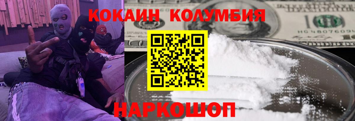 КОКАИН Перу Назрань