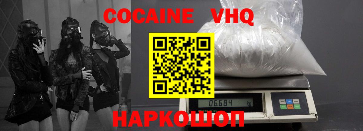 наркошоп  Вход с VPN  Назрань  COCAIN Эквадор  Кокаин Перу 