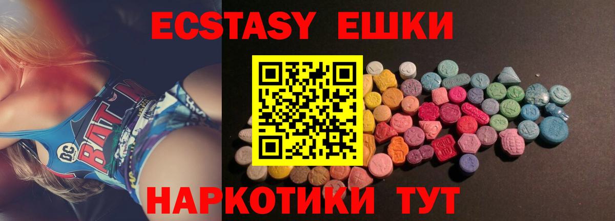 хочу наркоту  Ecstasy  OMG как войти  Вход с VPN  Экстази круглые  Экстази Дубай  Назрань 