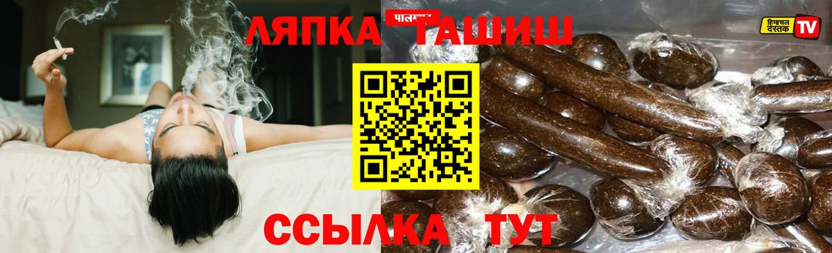 Гашиш Cannabis  ГАШИШ гашик  Назрань  Вход с VPN 