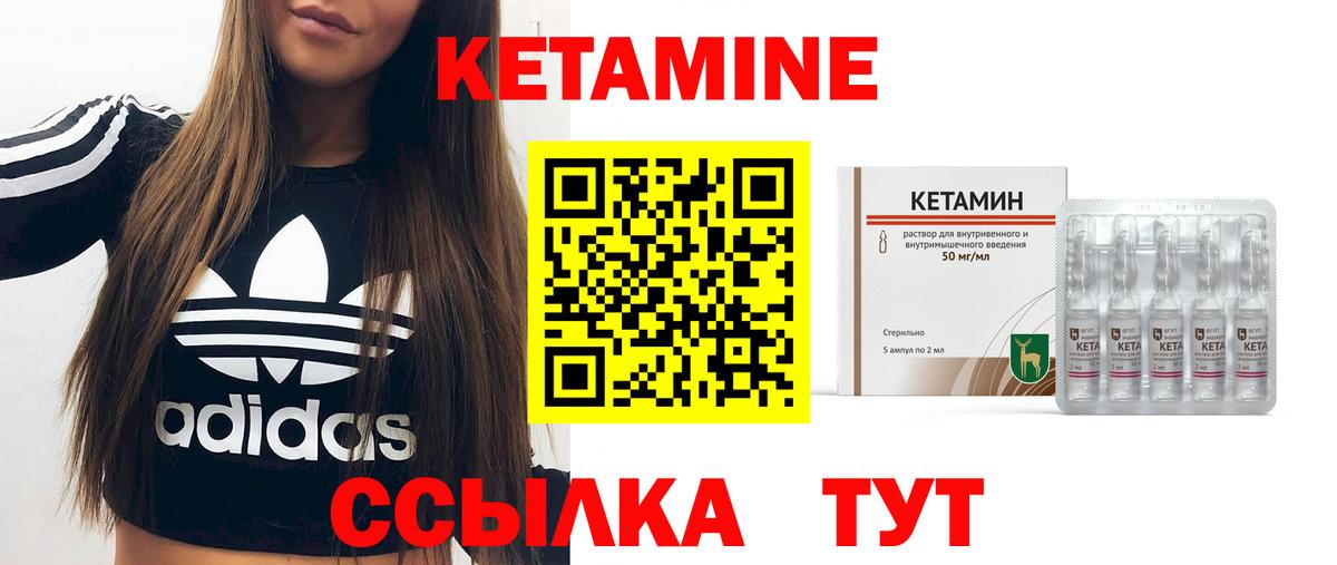 Кетамин ketamine  Вход с VPN  КЕТАМИН ketamine  Назрань 