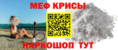 мяу мяу кристалл Бугуруслан