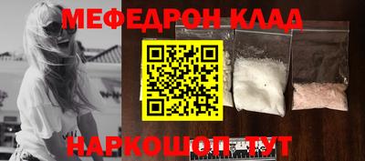 мяу мяу кристалл Бугуруслан