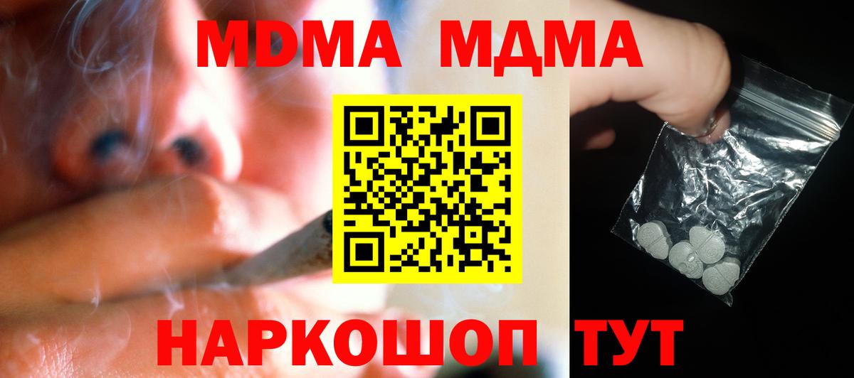 MDMA VHQ  Вход с VPN  Назрань  MDMA crystal 