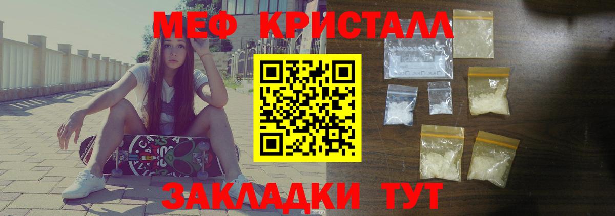 Мефедрон мука Назрань