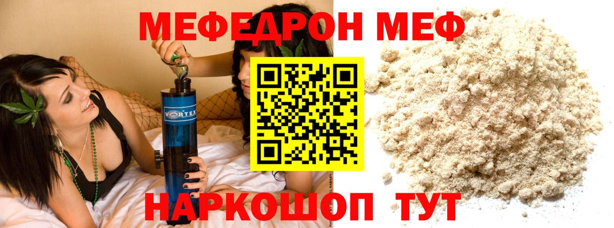 Назрань  Мефедрон  Вход с VPN  МЕФ кристаллы  МЯУ-МЯУ 4 MMC 