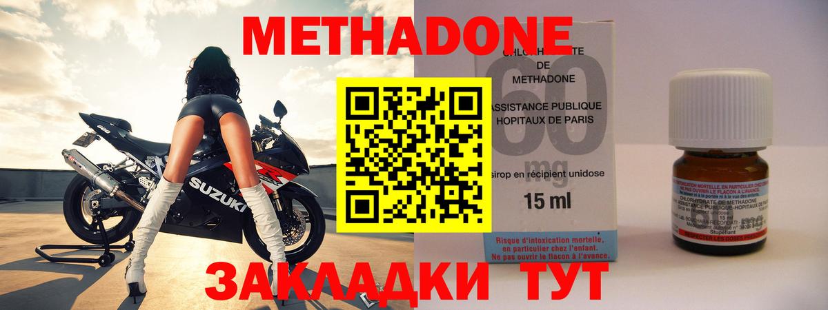 Метадон VHQ  Вход с VPN  Метадон белоснежный  Назрань 