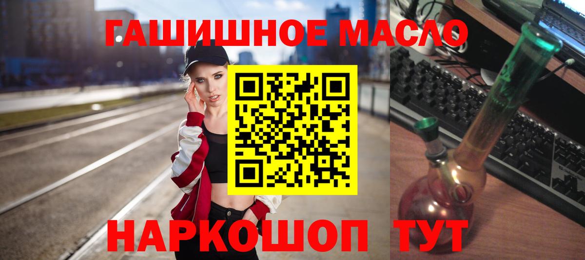 ТГК THC oil Назрань
