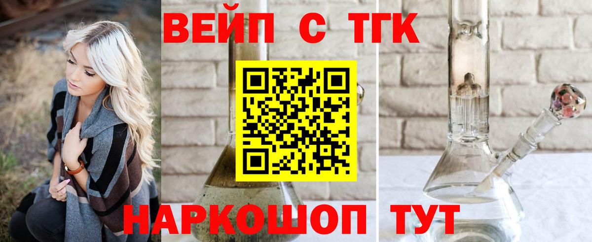 Назрань  Дистиллят ТГК концентрат  Вход с VPN 